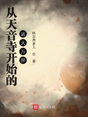 穿越之直上青云