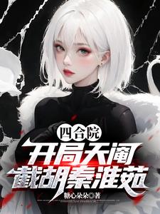 重生官场：从京都下基层权利巅峰