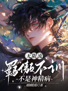 王大力捉奸之后