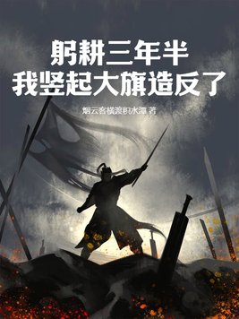 抗战：我有个军火库